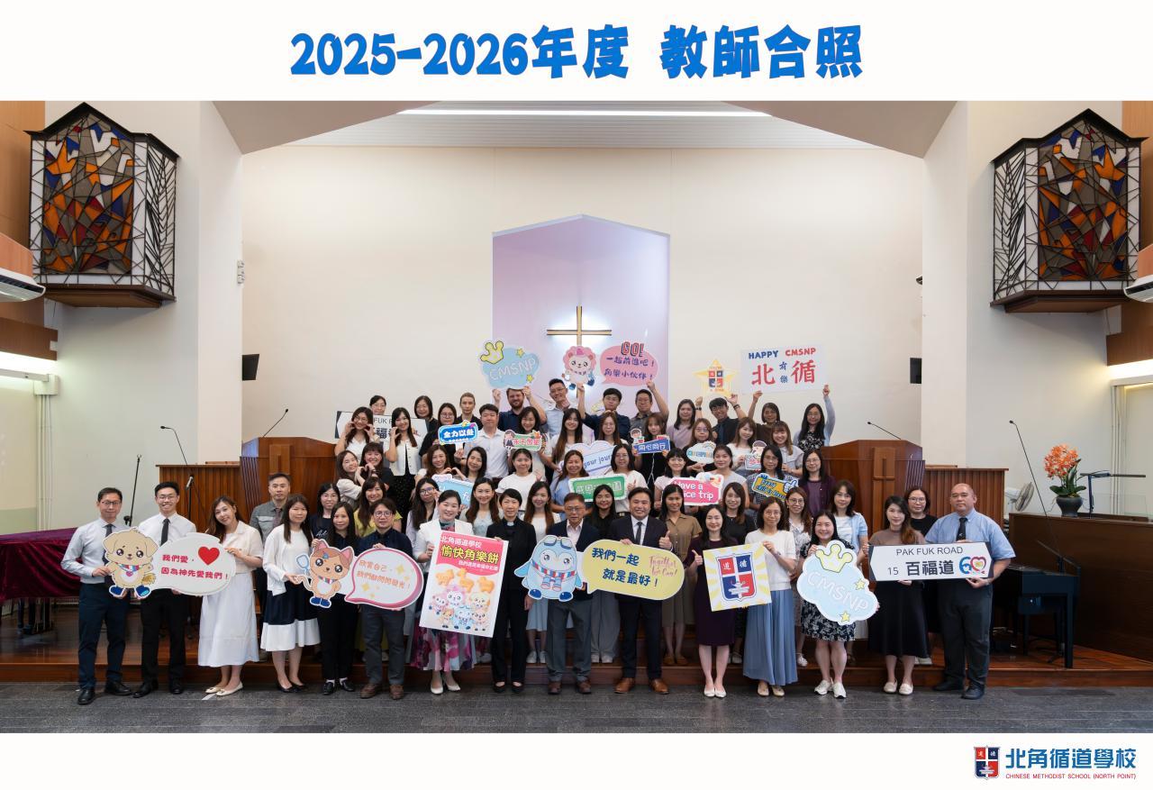 25-26年度教師合照