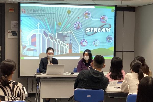 向教育界人士分享本校課程特色