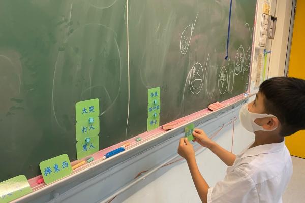 小二「社交樂滿分」小組